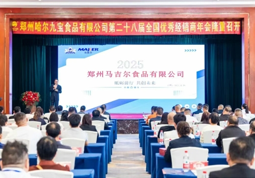 �³̹��� �̺�ͬ��ح��������(�й���)���޹�˾�����ڶ�ʮ�˽����¾��������ʢ���ٿ���